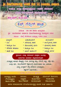 ಕೆಸ್ರ್ ಗೆದ್ದಿಗ್ ಹ್ಯಾಪ